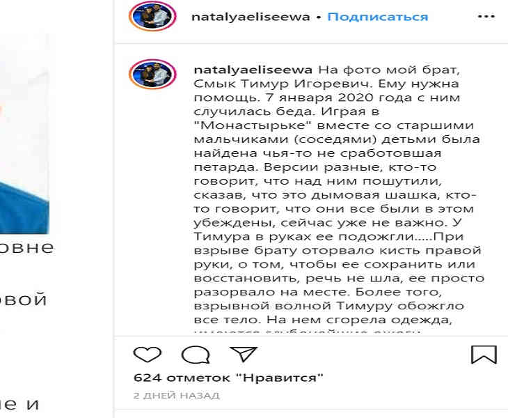 Недетские игры. В Гомеле ребёнку взрывом петарды оторвало кисть руки