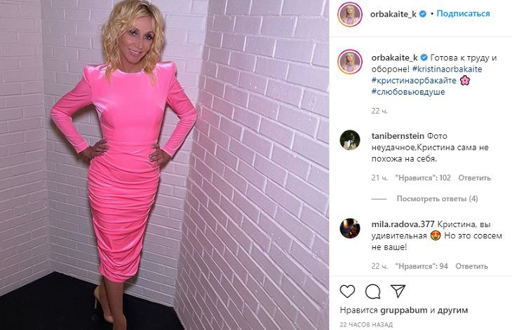 “Остались одни кости”: Кристина Орбакайте сильно похудела во время отпуска в США