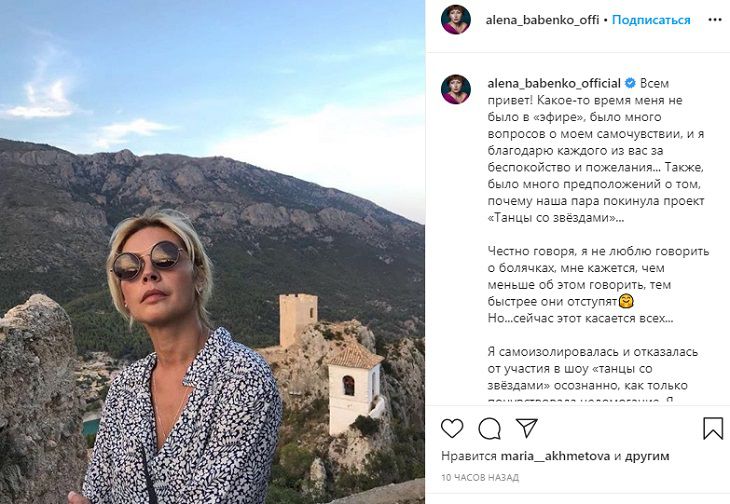 Актриса Алена Бабенко сделала признание о заражении коронавирусом