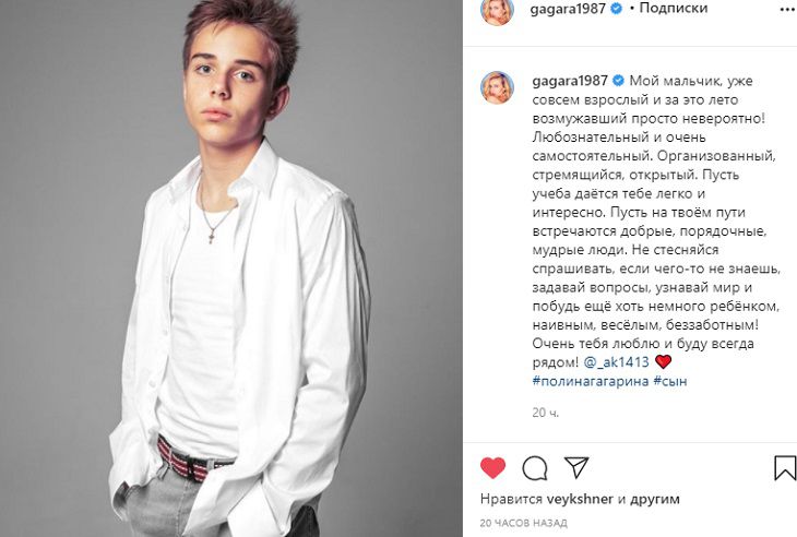 Подросший сын Полины Гагариной стал копией Андрея Губина