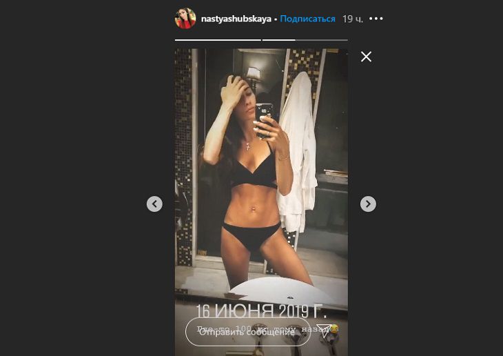 “100 кг назад”: Анастасия Шубская показала свою фигуру до беременности