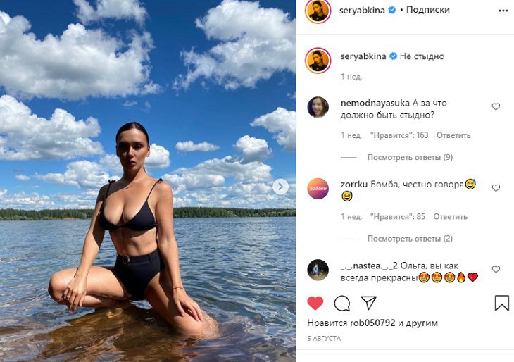 Ольга Серябкина удивила фанатов откровенными кадрами в купальнике