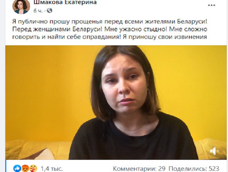 Актриса извинилась перед белорусами за свою роль протестующей