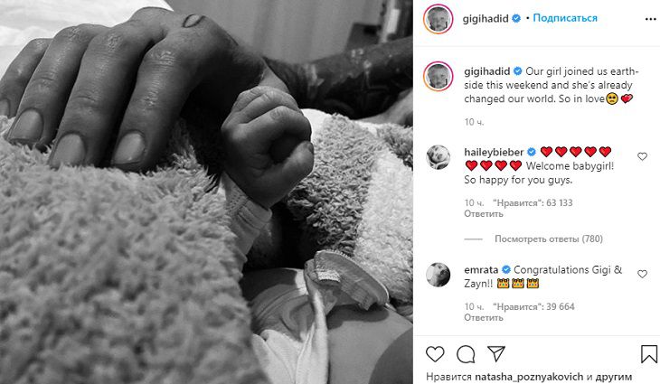 Супермодель Джиджи Хадид и певец Зейн Малик впервые стали родителями