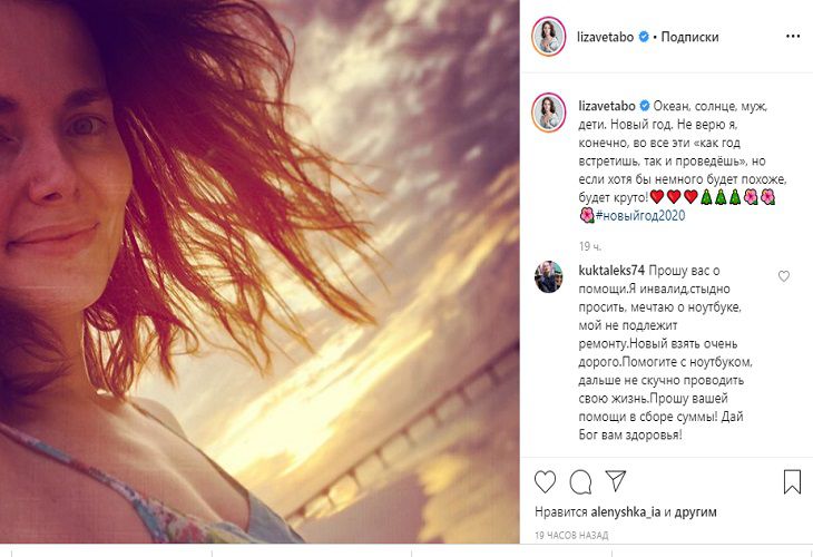 Елизавета Боярская удивила поклонников снимком без макияжа