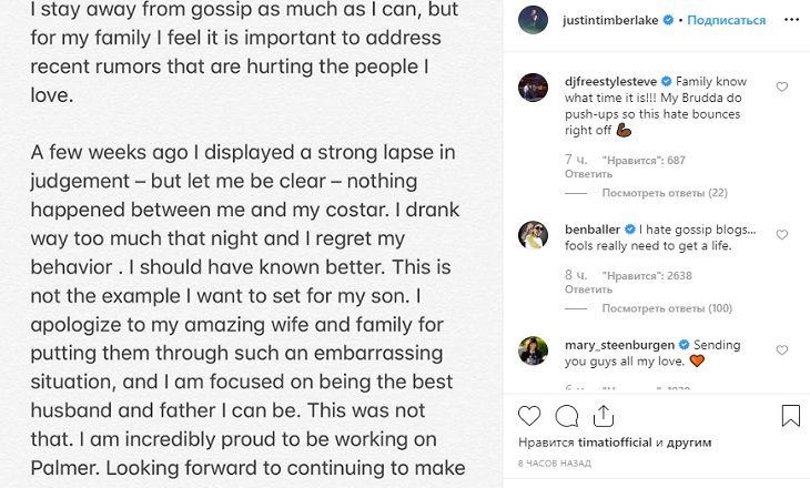 “Жалею о своем поведении”: Джастин Тимберлейк публично извинился перед женой после слухов об измене