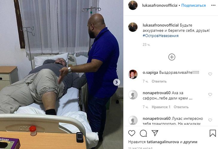 Сын Никаса Сафронова получил травму на отдыхе в Таиланде