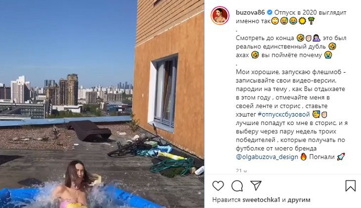 Бузова прыгнула в бассейн и получила травму