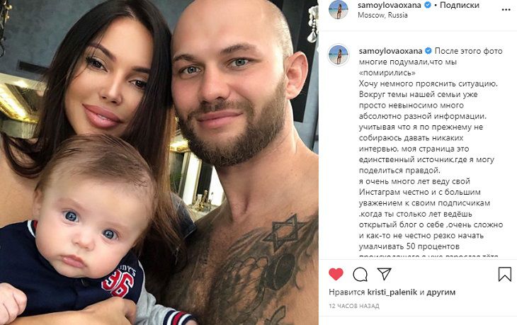 Оксана Самойлова рассказала правду о разводе с Джиганом