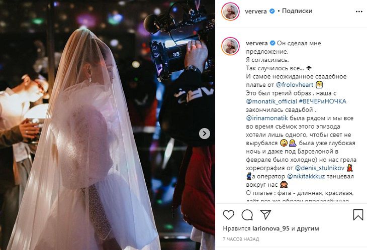 “Он сделал мне предложение”: Вера Брежнева примерила свадебное платье