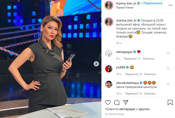 “Уходим на каникулы”: Марина Ким заявила о третьей беременности