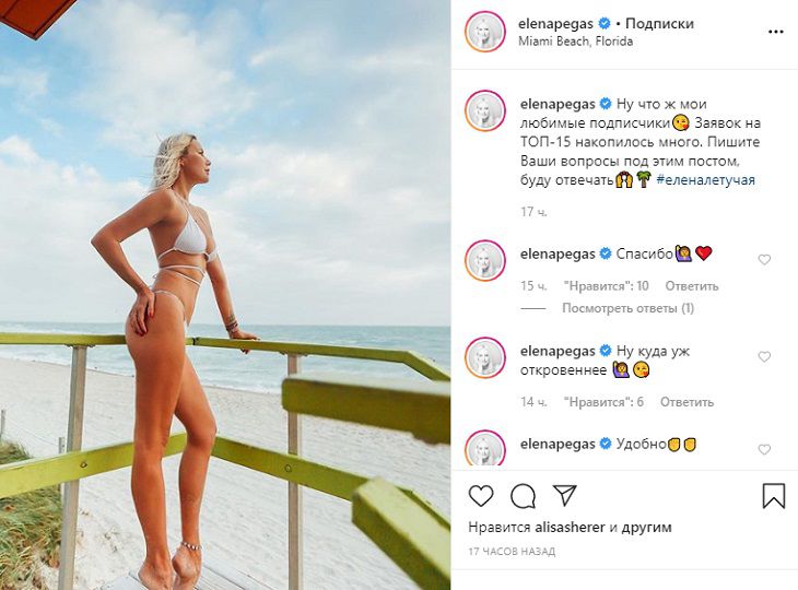 “Я с целлюлитом на вы!”: Елена Летучая ответила на критику в использовании “фотошопа”