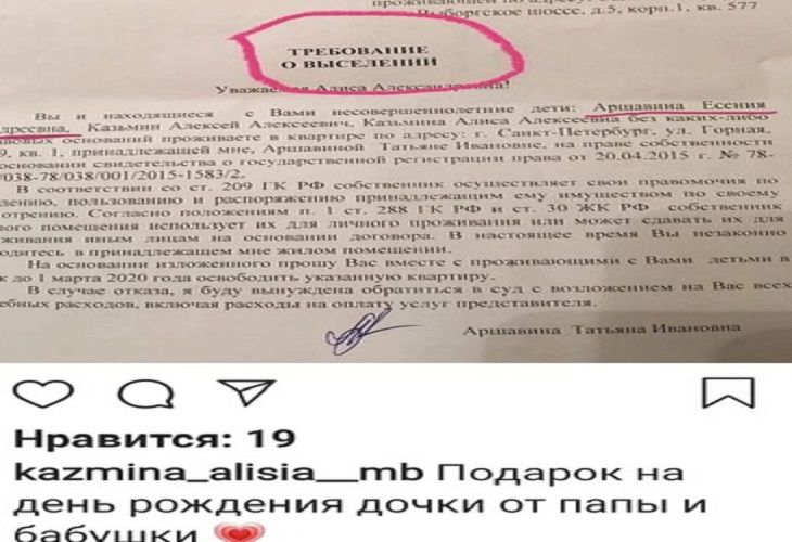 Аршавин выгоняет бывшую жену с детьми на улицу