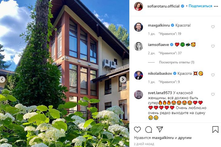 София Ротару показала особняк за миллион долларов