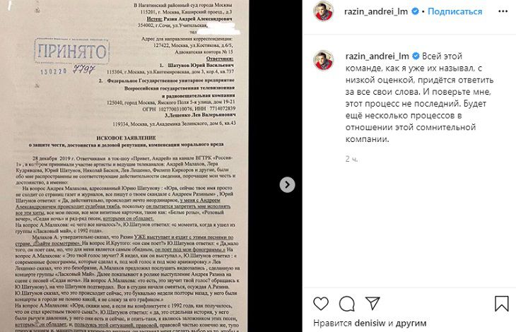 Суд привлек Андрея Разина к спору по иску Юрия Шатунова