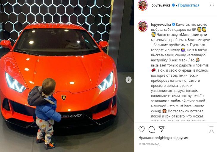 Виктория Лопырева хочет подарить элитную иномарку своему годовалому сыну