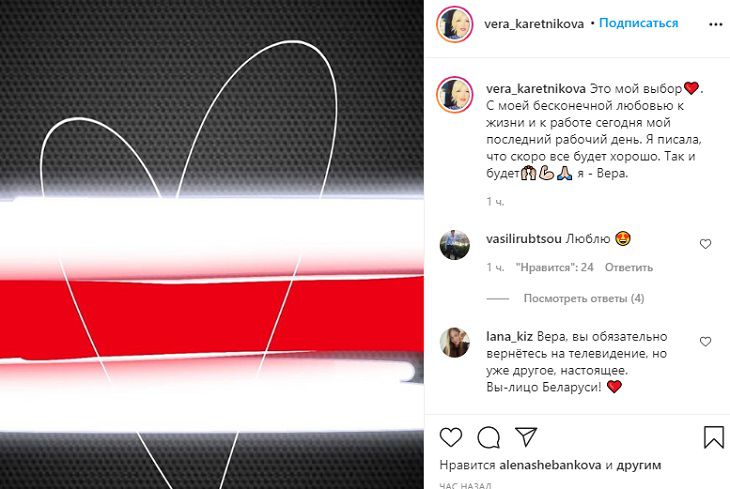 Ведущие в знак протеста увольняются с белорусского ТВ