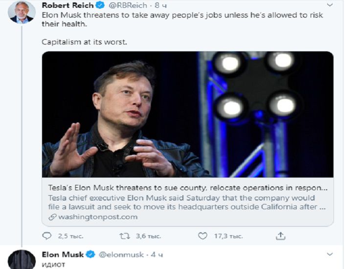 Илон Маск обругал экс-министра США на русском языке