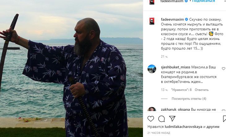 Максим Фадеев показал поклонникам, как выглядел до похудения