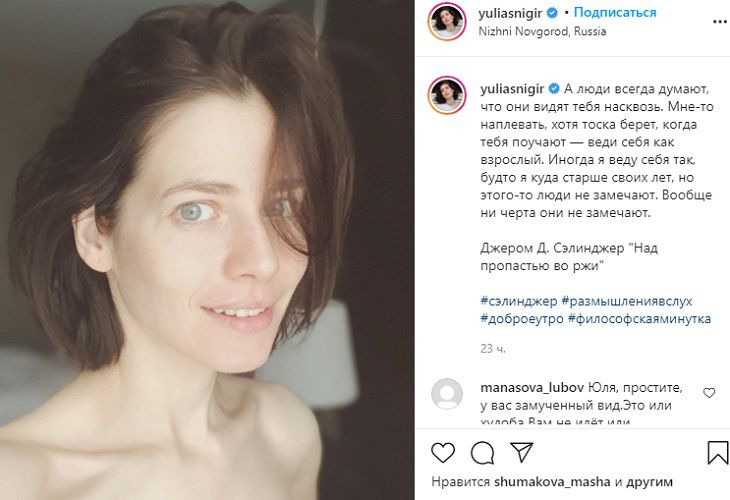 Юлия Снигирь шокировала поклонников своей худобой