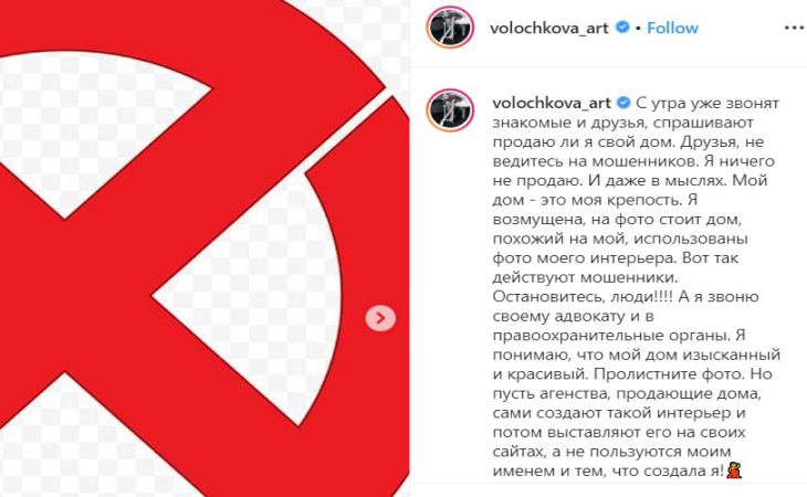 Волочкова прокомментировала новости о продаже своего особняка
