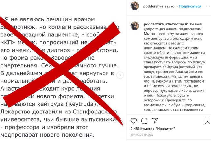 Родные Заворотнюк сделали важное заявление о лечении актрисы