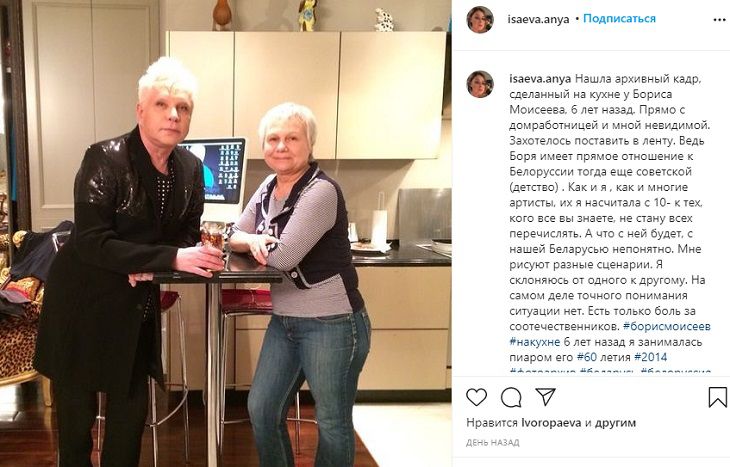 Пиар-директор Началовой показала Моисеева после сложного инсульта