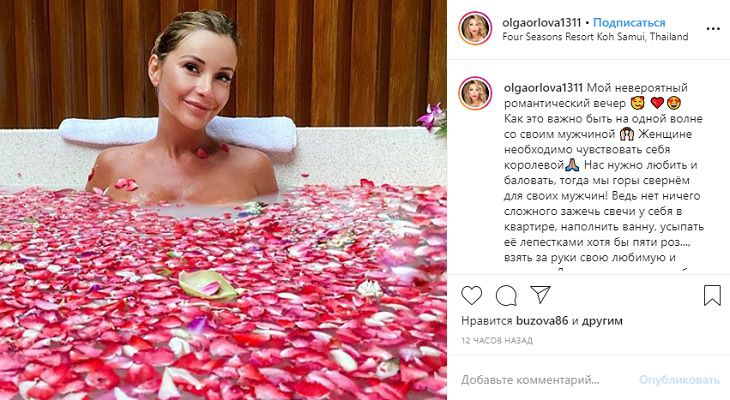 Ольга Орлова публично призналась в любви своему мужчине