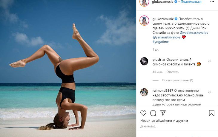 Глюкоза показала шикарную фигуру в стойке на голове