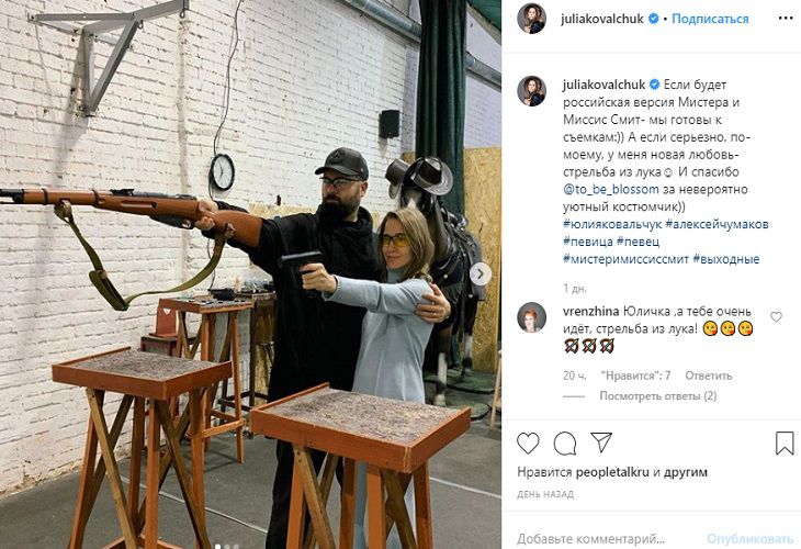 Певица Юлия Ковальчук показала свою “новую любовь”