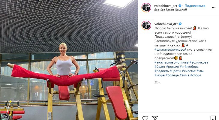 “Люблю быть на высоте!”: Анастасия Волочкова села на шпагат под потолком