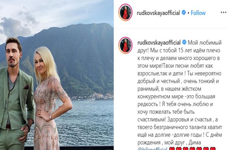 «Я тебя очень люблю»: Рудковская публично обратилась к Билану 