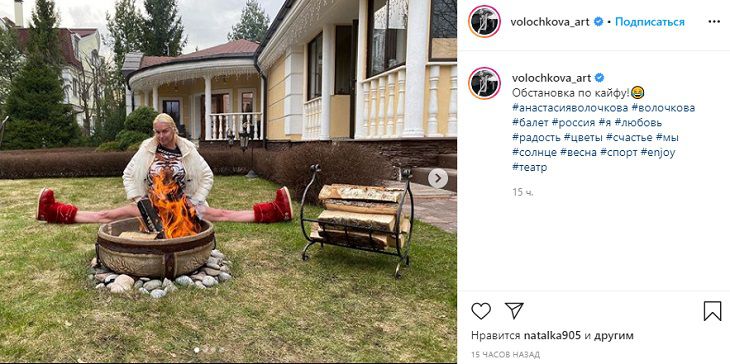 “Огненный шпагат”: Волочкова снова удивила поклонников