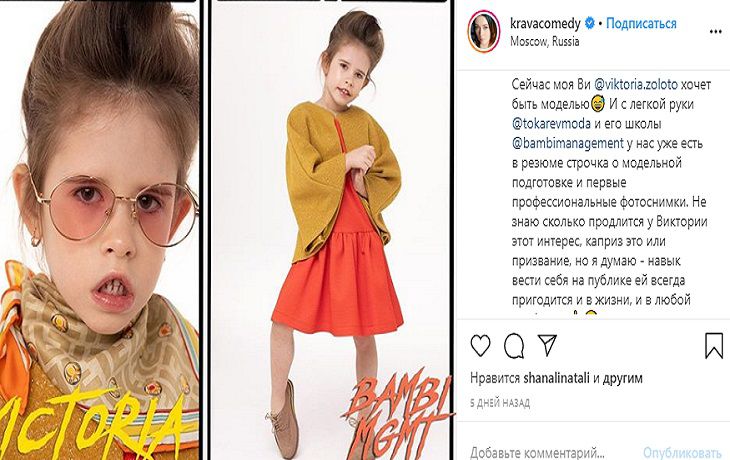 В Сети затравили 4-летнюю дочь звезды Comedy Woman 