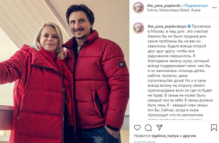 “Паника и дурдом”: Яна Поплавская высказалась о коронавирусе