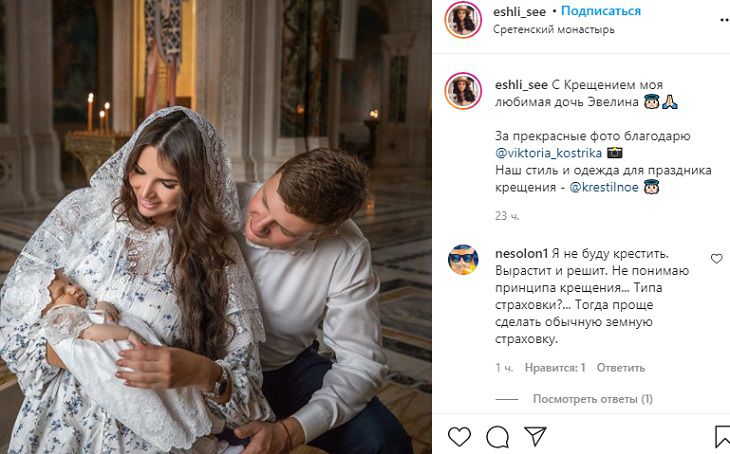 Звезда “Дом-2” Элла Суханова впервые показала лицо дочери