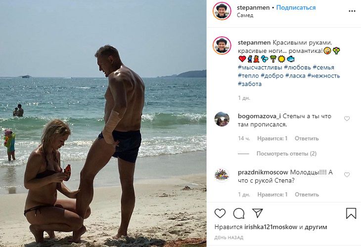 Степан Меньщиков опубликовал провокационное фото со своей возлюбленной