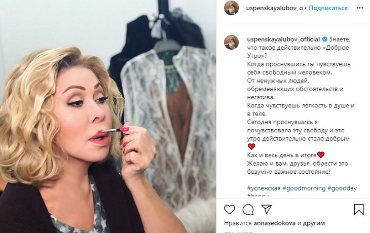 Любовь Успенская сделала откровенное признание после конфликта с дочерью