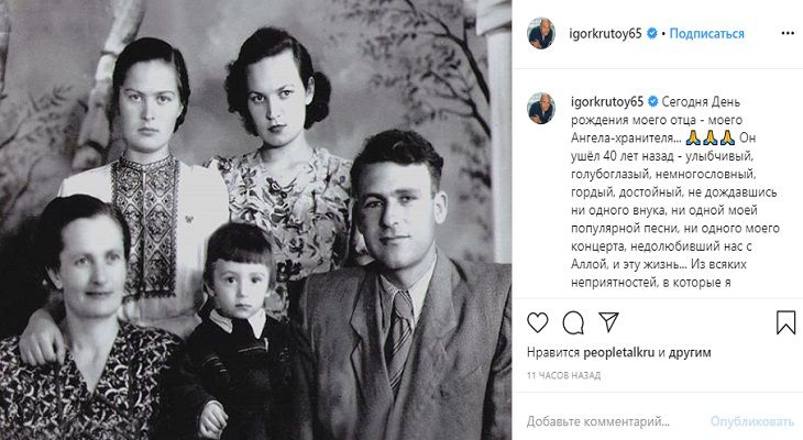 “Ушел, не дождавшись ни одного внука”: Игорь Крутой трогательно обратился к отцу