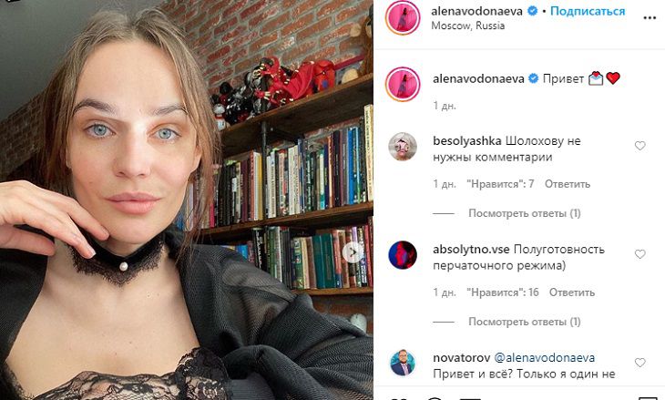 Алена Водонаева впервые показала себя без косметики и фильтров