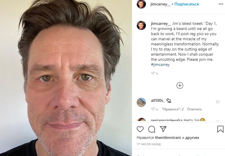 Джим Керри запустил челлендж не брить бороду до окончания карантина