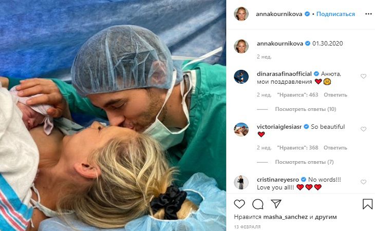 Курникова и Иглесиас назвали дочь несуществующим русским именем