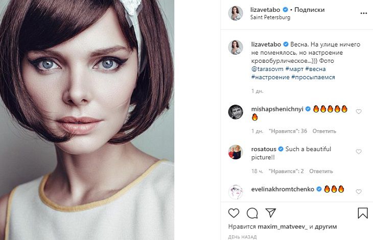 “Парижанка”: Лиза Боярская показала новую прическу