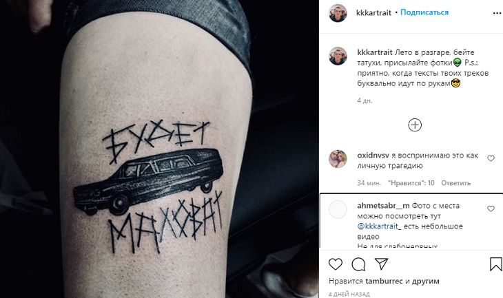 Известный рэпер накануне смерти опубликовал “пророческое” фото