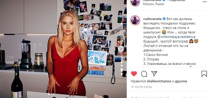 “Борщечок, ствол и шампусик”: Наталья Рудова показала фанатам, как надо правильно расслабляться