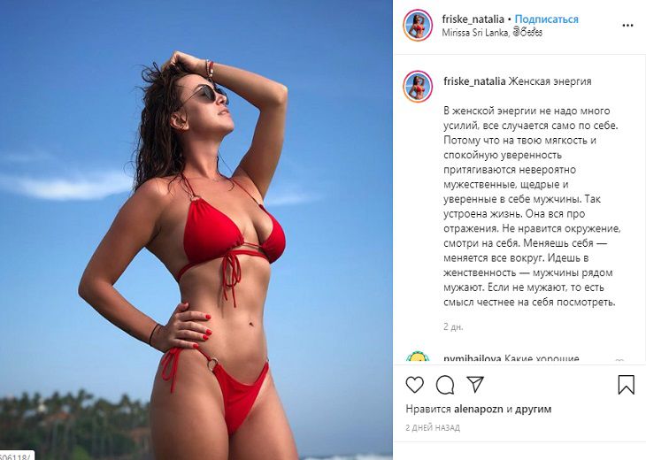 Похудевшая Наталья Фриске показала “новую” фигуру в купальнике