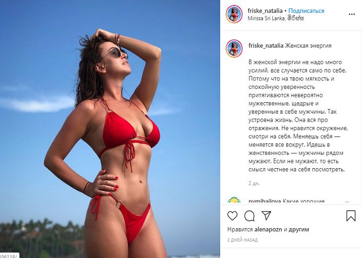 жанна фриске фигура СМИ: семья Жанны Фриске хочет выпустить посмертный альбом певицы -  Газета.Ru | Новости