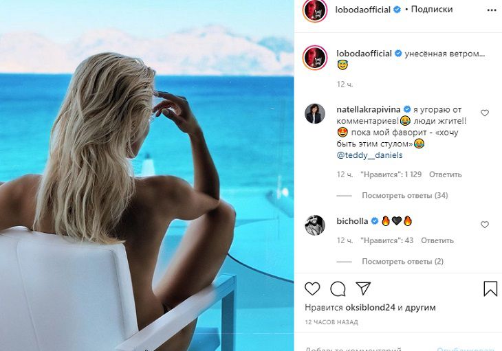 Обнаженная Лобода заинтриговала поклонников откровенным снимком