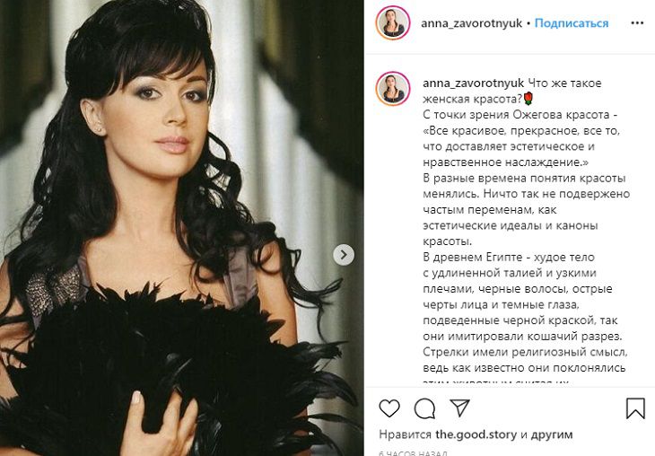 Дочь Заворотнюк показала снимок мамы после болезни