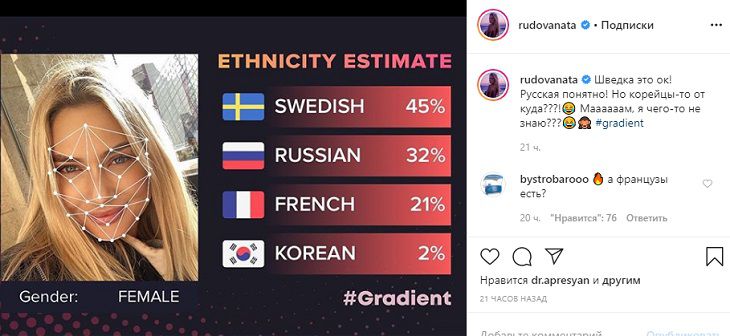 "Кто ты по национальности?". В Сети набирает популярность новый флешмоб